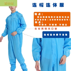 一体卫生服 一体卫生服品牌 价格 阿里巴巴