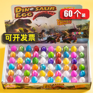 恐龙蛋孵化蛋泡水膨胀动物变形小礼物可泡大盲盒儿童男孩女孩玩具