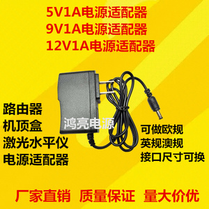 包邮12V1A 2A 9V1A 5V1A 5V2A 电源适配器猫路由器机顶盒监控电源