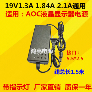 AOC I2080SW液晶显示器电源适配器线19V1.3A 1.84A 2.1A通用12V3A