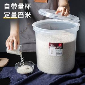 pp材质米桶米桶带盖密封储存大米防潮塑料圆形米缸米箱五谷杂粮存