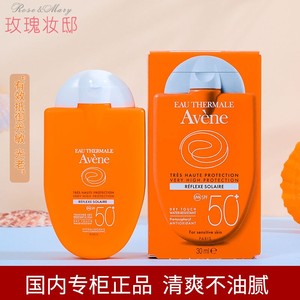 雅漾防晒霜小金刚清爽倍护乳隔离紫外线男女30ml敏感肌面部SPF50+