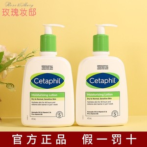 cetaphil丝塔芙身体乳倍润保湿婴儿润肤霜温和水润儿童面霜473ML