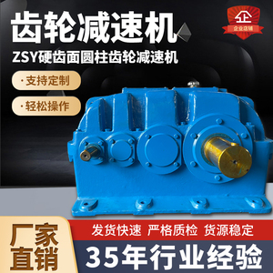 减速机硬齿面变速箱齿轮箱重型卧式圆柱软齿ZSY/DCY/HB/PV/QY定制