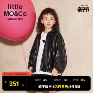 little moco童装春秋装儿童女童连帽蛋白皮机车外套KBB3JKT016