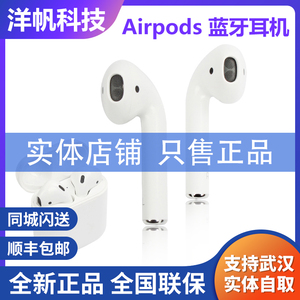 Apple/苹果AirPods 2代iPhone苹果手机无线蓝牙耳机 国行原装正品