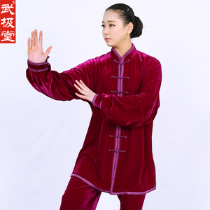 春秋冬季加厚保暖金丝绒太极服女不倒绒立绒太极拳练功服男