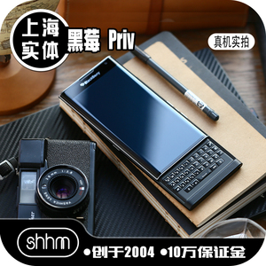 SHHM【上海实体】黑莓 Priv 滑盖安卓手机BlackBerry/黑莓 DTEK60