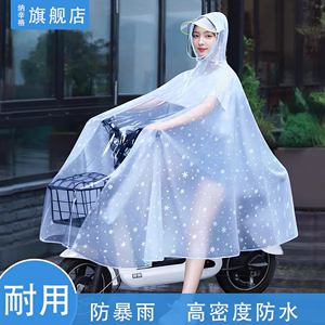 台铃艾玛电动车雨罩雨衣两用雨衣电动车2021新款大号遮脚超
