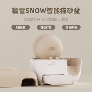 糯雪SNOW智能全自动清理猫砂盆全封闭式除臭杀菌猫厕所电动铲屎机
