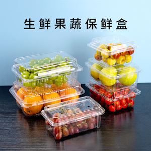 喇叭花一次性水果盒分切盒透明塑料蔬菜盒分格草莓盒包装盒100套