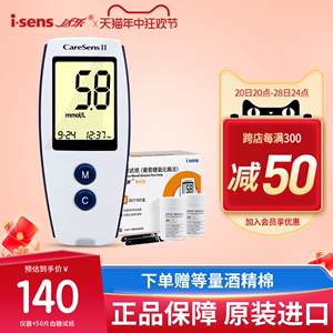 韩国达乐CareSens血糖试纸75条适用于2208血糖仪家用血糖检测试纸