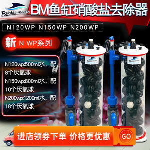 BM 硝酸盐 N120WP 150WP 200WPBM 鱼缸硝酸盐去除器