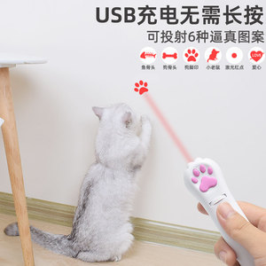 逗猫激光灯激笔光猫咪红外线猫玩具自嗨解闷神器充电手电筒幼猫棒