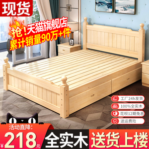 实木床简约现代工厂直销1.5米出租房用经济型单人床1m2床架双人床
