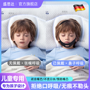 德国品质儿童张嘴呼吸矫正器腺样体面容闭嘴神器小孩睡觉防止宝宝