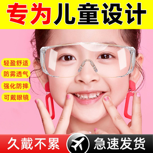软硅胶儿童医用护目镜防护眼镜全封闭专用防雾飞溅新款眼罩防灰尘