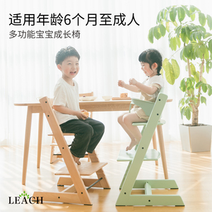 Leach成长椅儿童餐椅婴儿餐桌座椅宝宝家用高脚椅实橡木吃饭椅