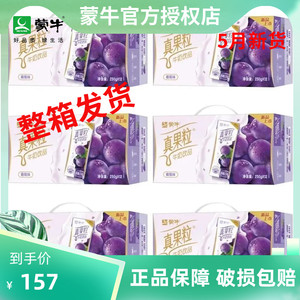 【5月产】蒙牛真果粒黄桃芦荟椰果蓝莓味250g*12盒6提整箱礼盒