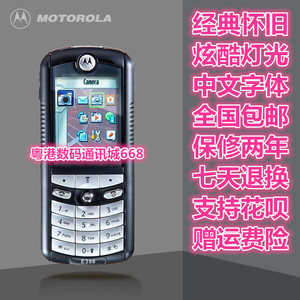 Motorola/摩托罗拉 E398经典古董低音炮超强音质按键怀旧音乐手机