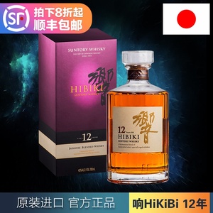 Suntory 三得利威士忌 响 12年700ml 43 Vol Hibiki 响12年三得利威士忌响牌日本威士忌进口洋酒现货響 阿里巴巴找货神器