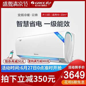 Gree/格力 KFR-35GW/NhPbB1W 大1.5匹挂机智能变频一级空调 云锦