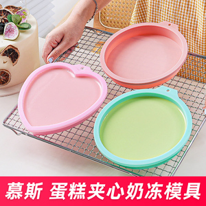彩虹蛋糕硅胶模具6/8寸慕斯多层夹心圆形烤盘烤箱用家用烘焙工具