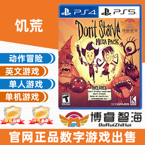 PS4/PS5游戏 出售 数字下载版 英文 饥荒 Don't Starve 可认证/不