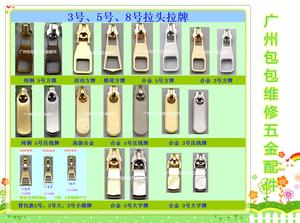 五金配件适用男女包钱包麻将包拉锁头金属牙肥仔拉链头XL-V5号3号