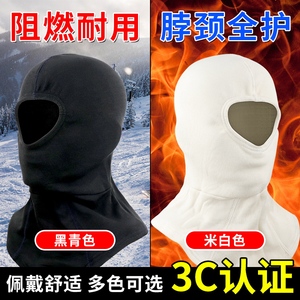 消防员阻燃头套防火防护全脸面罩耐高温隔热3C认证森林消防头罩