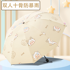 十骨大号双人晴雨伞两用女折叠太阳伞防晒防紫外线结实耐用防暴雨