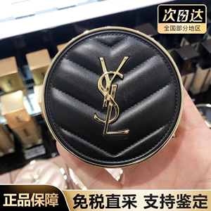 YSL圣罗兰气垫bb霜粉皮革替换装杨树林粉底液遮瑕保湿持久不脱妆