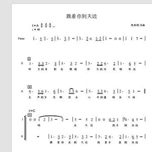 跟着你到天边 天使童声合唱团二声部 另售合唱简谱钢琴伴奏五线谱