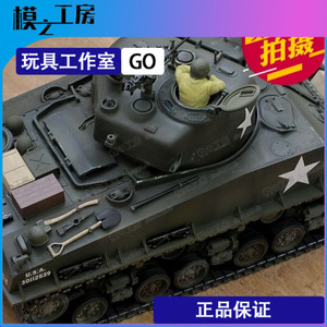 模之工房|M4 Sherman田宫1/16遥控坦克模型谢尔曼美国二战朝鲜RTR
