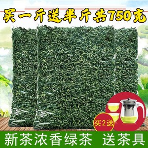 发1.5斤 绿茶2024新茶春茶碧螺春毛尖日照高山云雾茶叶散装500g