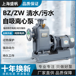 BZ自吸泵工业用养殖ZW排污水泵卧式管道离心泵380v农用灌溉增压泵