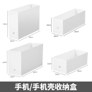 桌面收纳盒手机遥控器手机壳化妆品厨房工位文具便签窄长方形长条