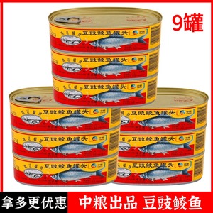 珠江桥牌豆豉鲮鱼罐头184g*9盒广东特产开罐即食下饭酒菜熟食鱼干