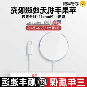 适用iPhone14Promax无线充电器苹果15手机磁吸式快充0w/20W充电头1pro贴片PD快充线12plus无限吸盘配件422