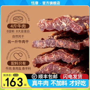 牛肉干风干手撕健身超干耗牛肉干正宗川藏麻辣特产零食官方旗舰店