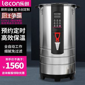 lecon/乐创 商用豆浆机全自动大容量早餐店用 浆渣分离免滤豆腐机