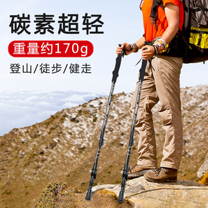 碳纤维登山杖碳素超轻伸缩男款手杖女款折叠专业户外徒步爬山装备
