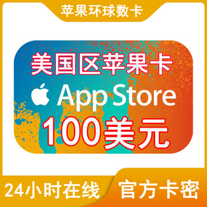 美国苹果app账号注册要钱吗