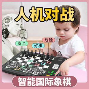 智能国际象棋人机对弈对战自动下棋陪练便携机器人AI电子棋盘儿童