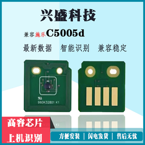 适用XEROX施乐C5005d粉盒芯片DocuPrint C5005d硒鼓鼓架芯片碳粉