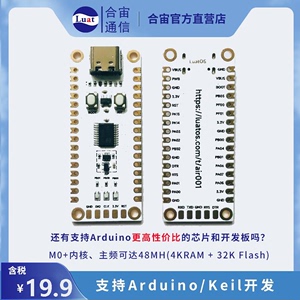 合宙MCU芯片Air001,ARM内核 支持Arduino/Keil,10片¥7.6