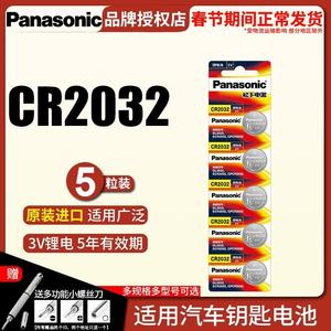 原装CR2032纽扣电池CR2031 cr2033 CR2023 CR3023 CR2320 CR232 C