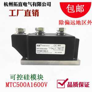 可控硅模块MTC500A1600V晶闸管MTC500-16风冷 600A 800A 1000A