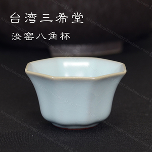 台湾三希堂天青汝窑八方杯 八角杯 茶杯茶具品杯品茶杯普洱杯汝瓷