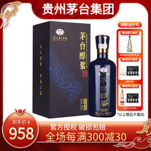 贵州茅台集团系列酒 醇浆原酿A100白酒53度酱香型500ml*1瓶礼盒装